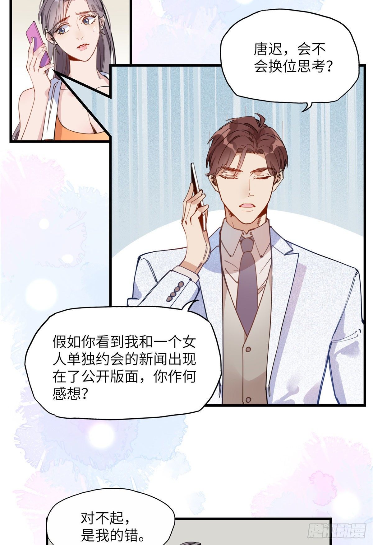 19 她和这个男人有什么关系14