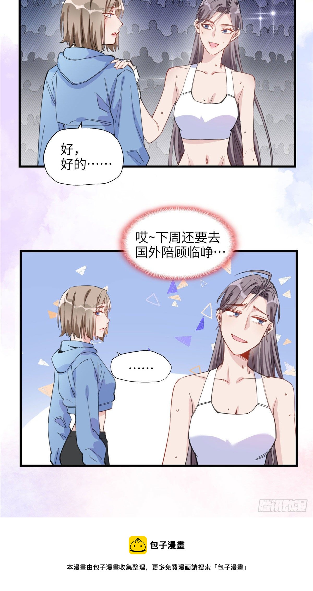 第29话 没准她可以击败辛露12