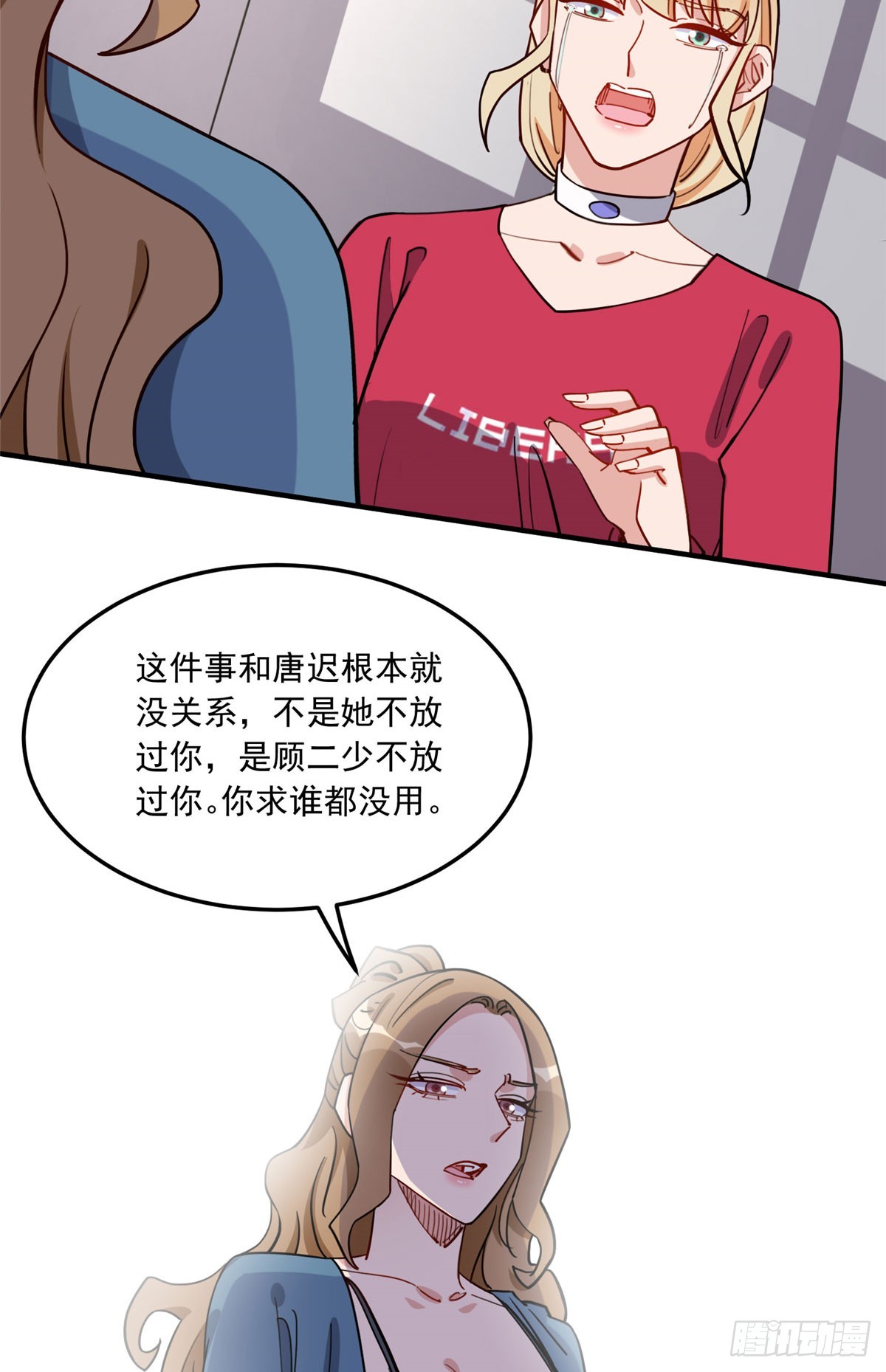 第86话 谁在造谣唐迟？39