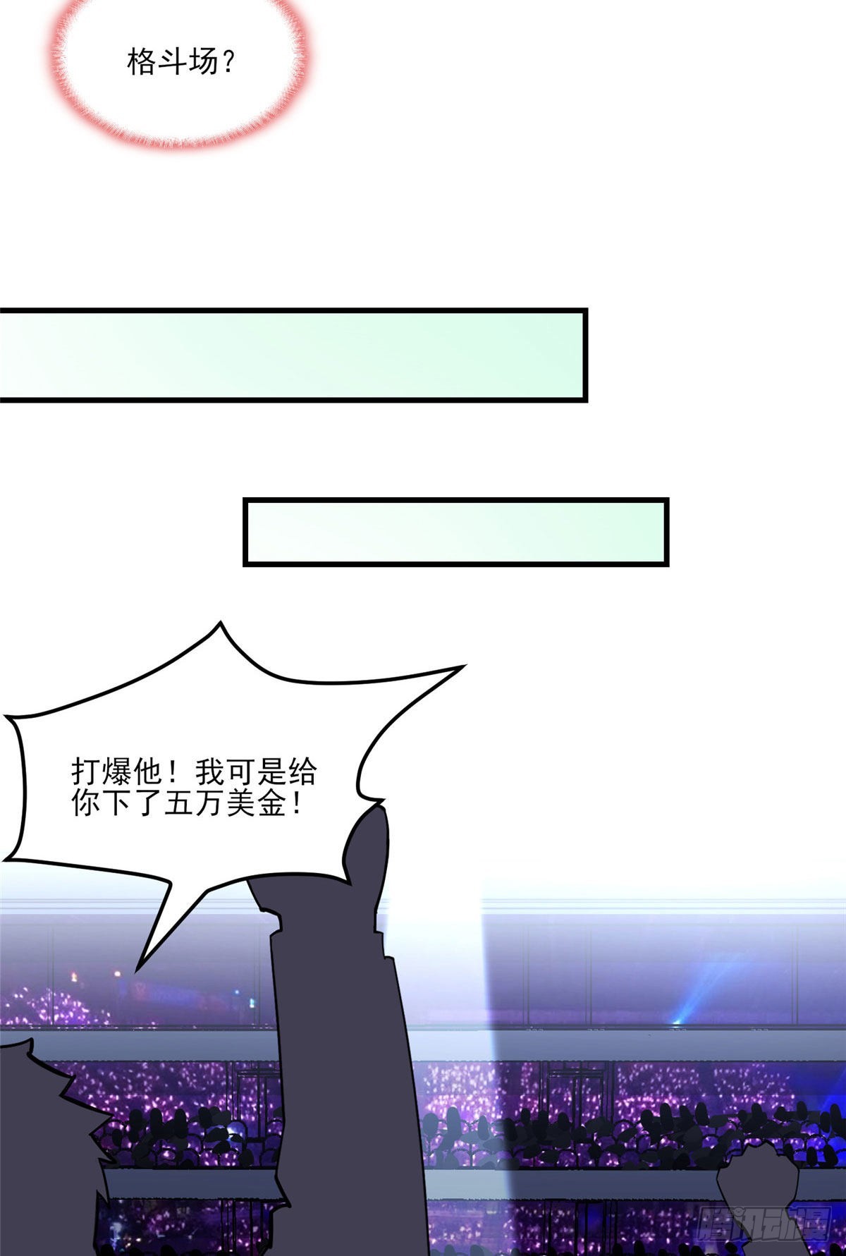 第81话 唐迟,穷慌了32