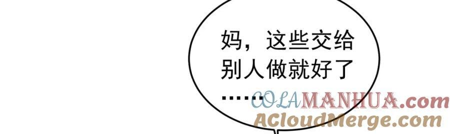 第121话 孩子像谁呢？100