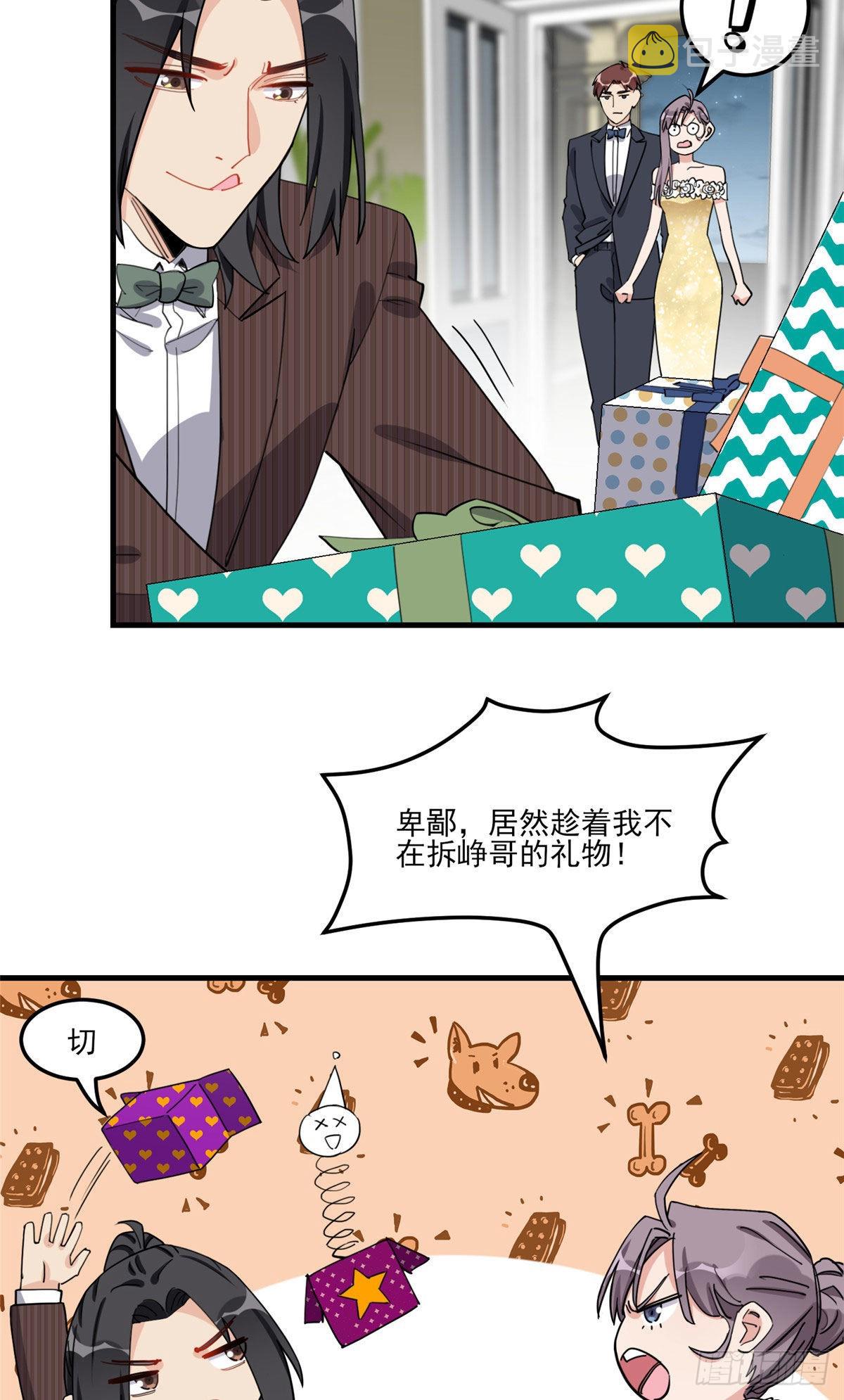 第74话 跳兔子舞给我看5