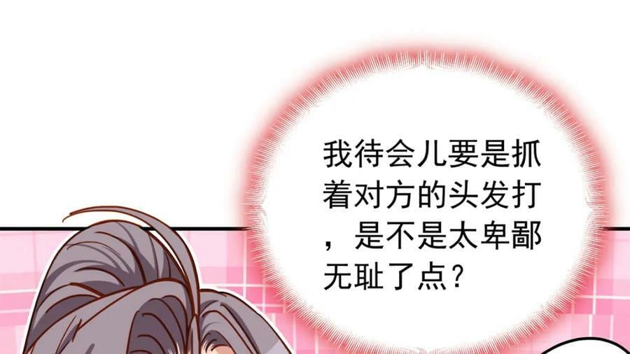 第116话 你缺男朋友吗？17