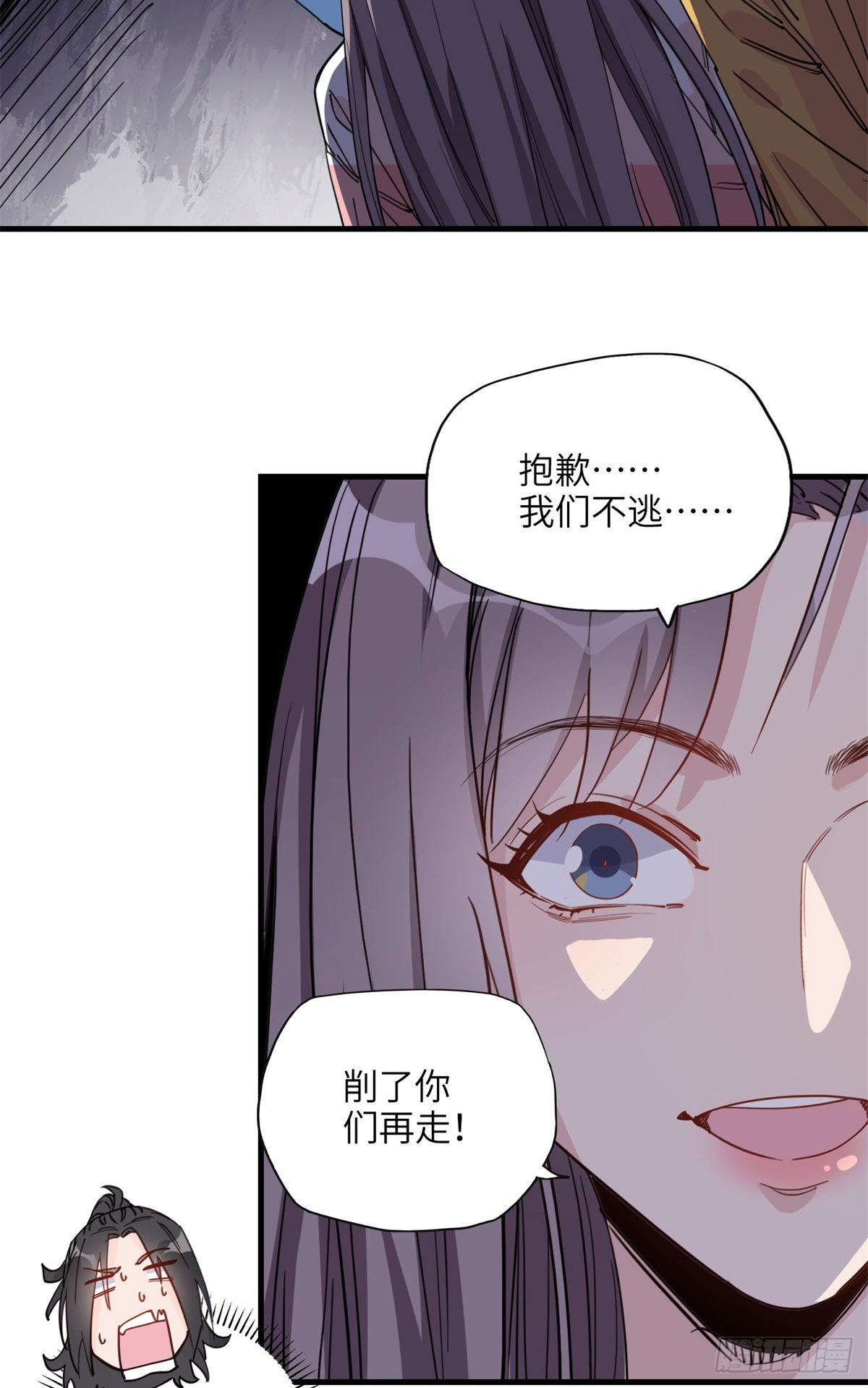 第23话 削了你们再走13