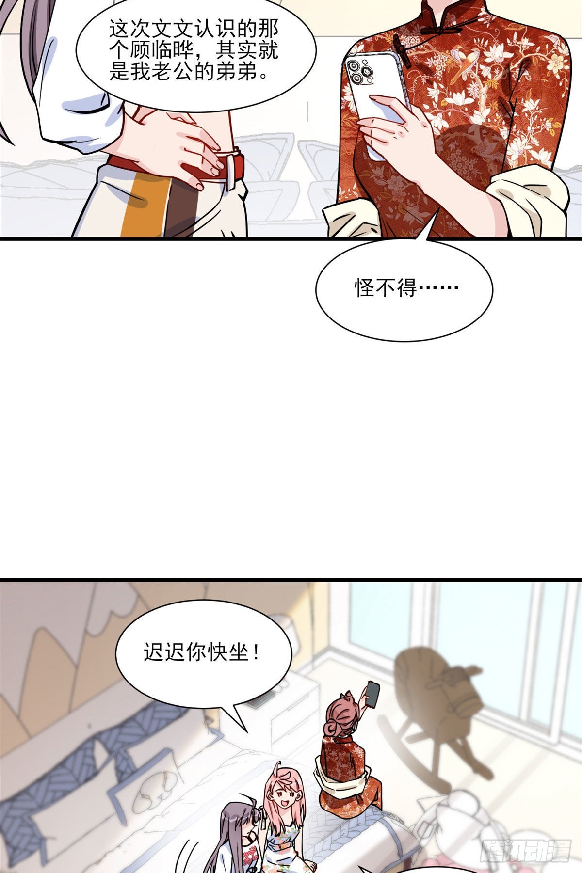 第60话 让他们知道你是我的人22