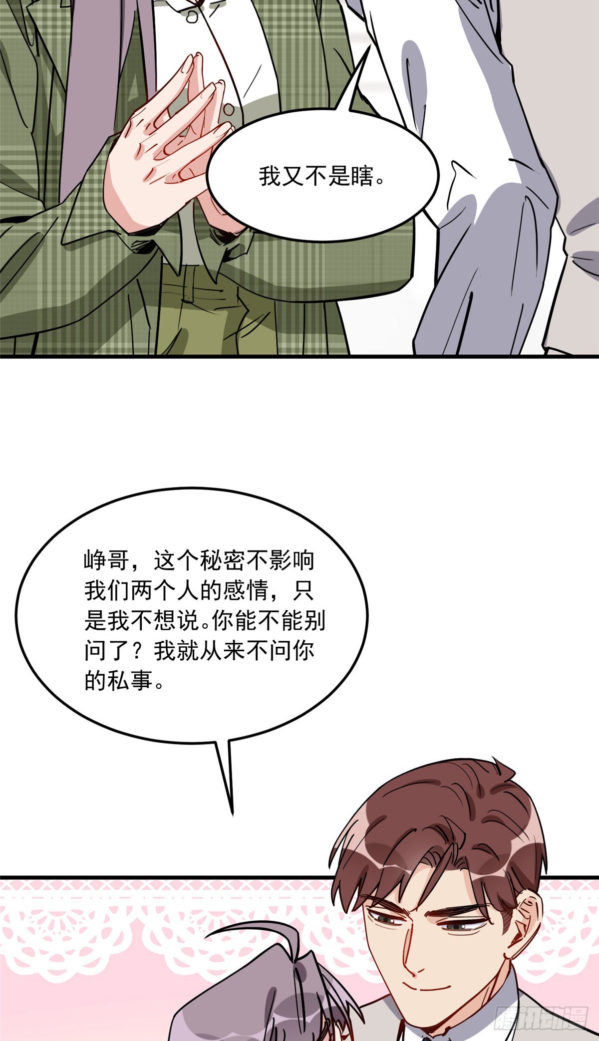 第93话 唐迟vs崔振山6