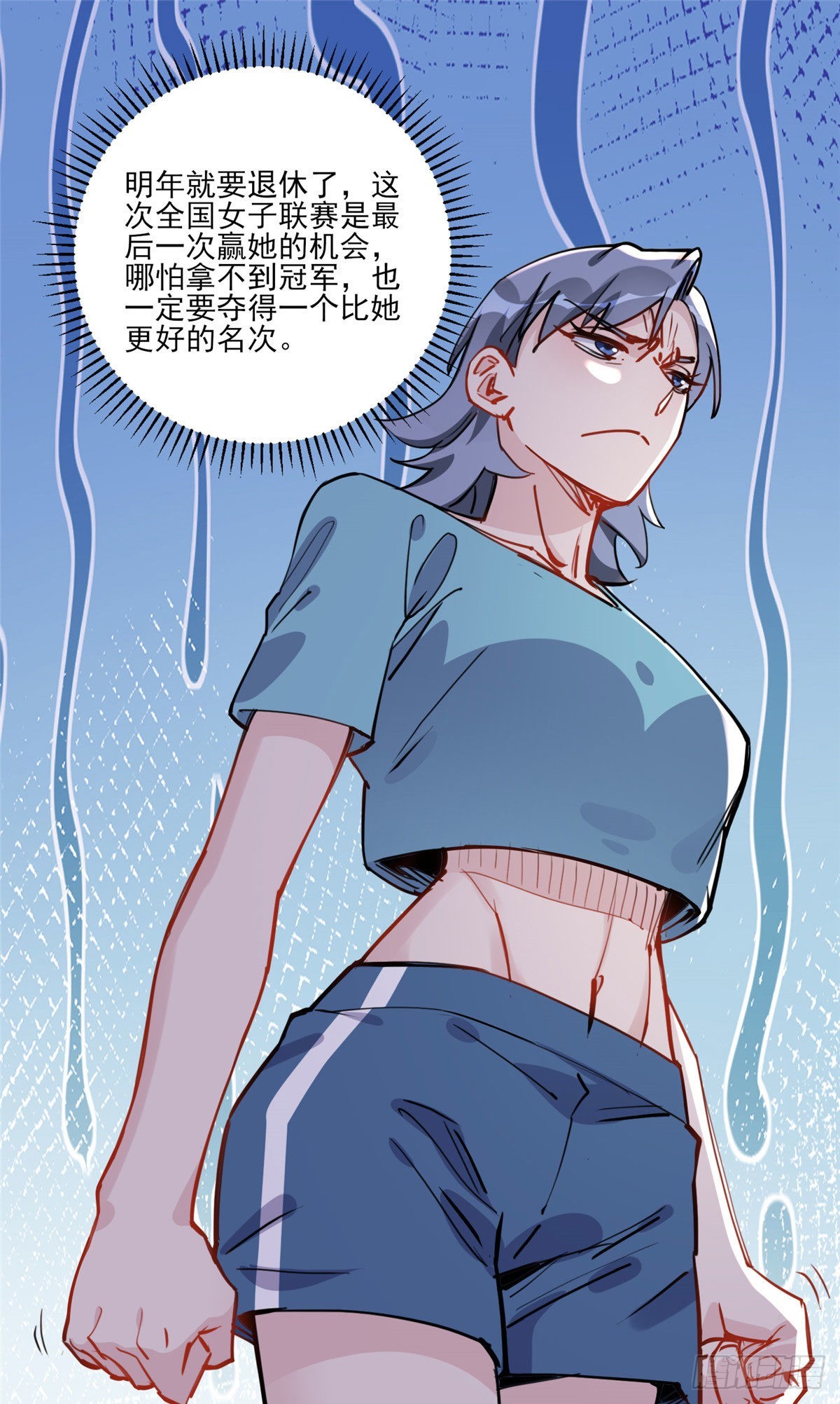 第54话 峥哥也练过格斗？35