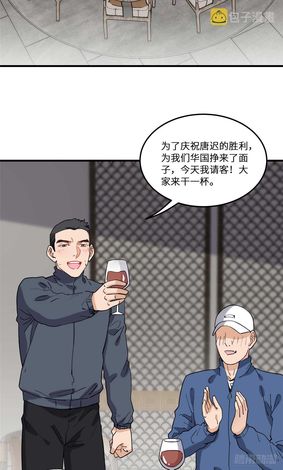 第94话 吹牛也要看实力够不够27