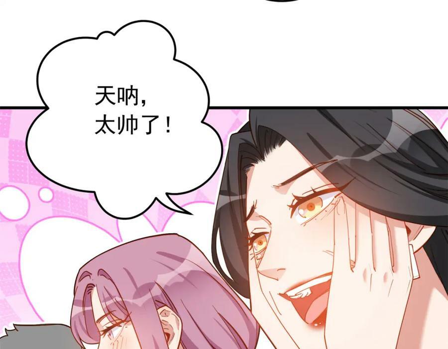 第116话 你缺男朋友吗？27