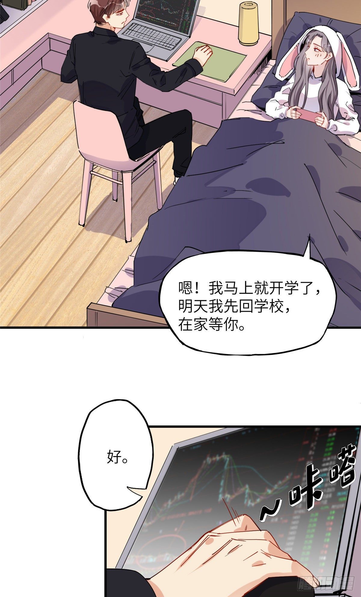 第36话什么时候开始对她改变的10