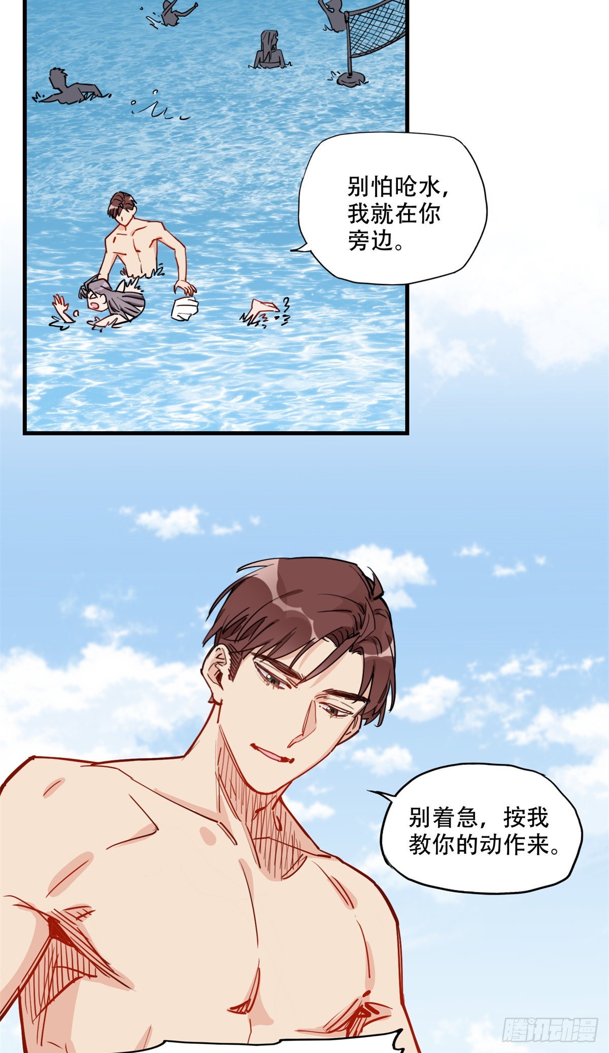 第50话 昨晚我们做了那种事？16