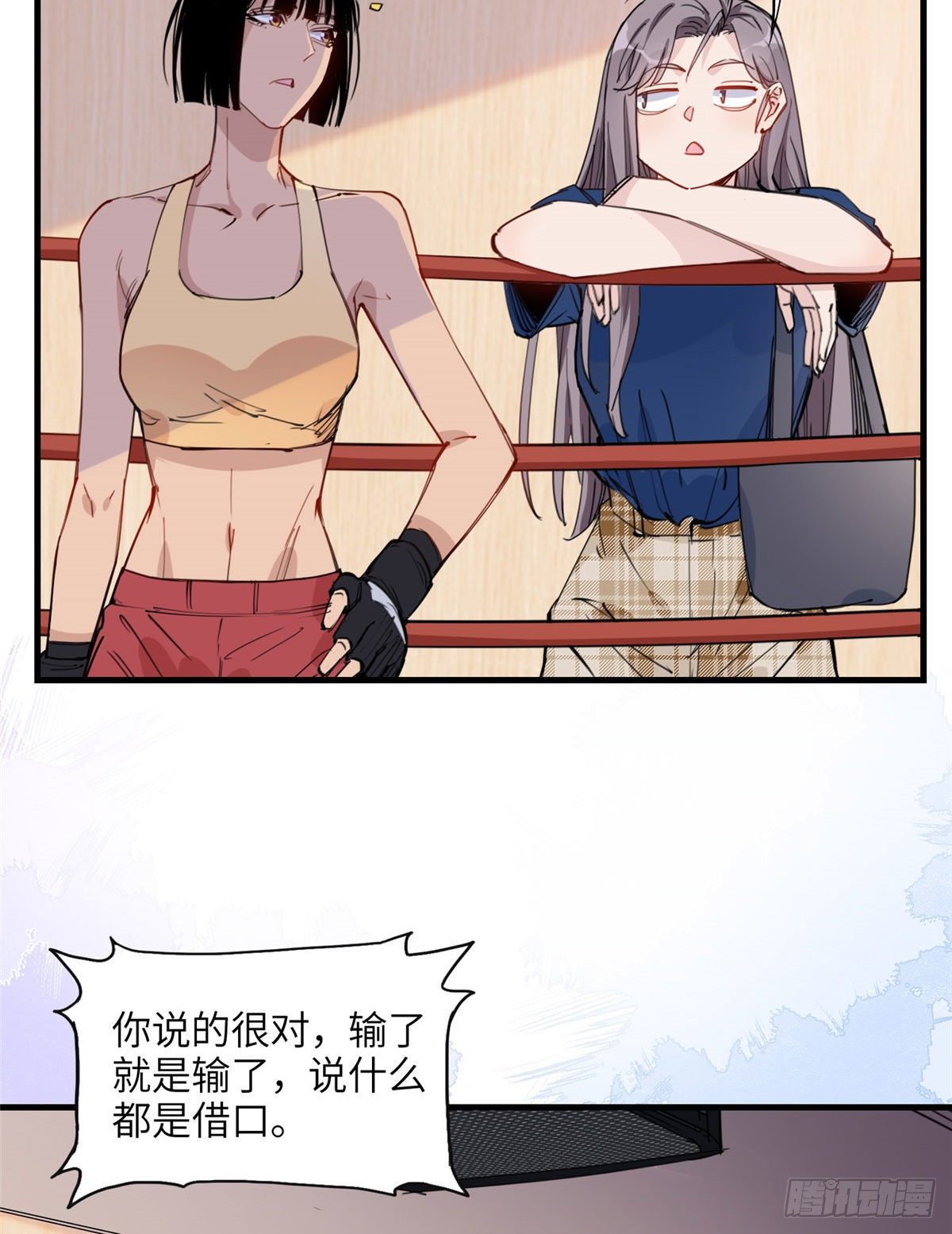 第26话 辛露在故意戏耍乐蔷33