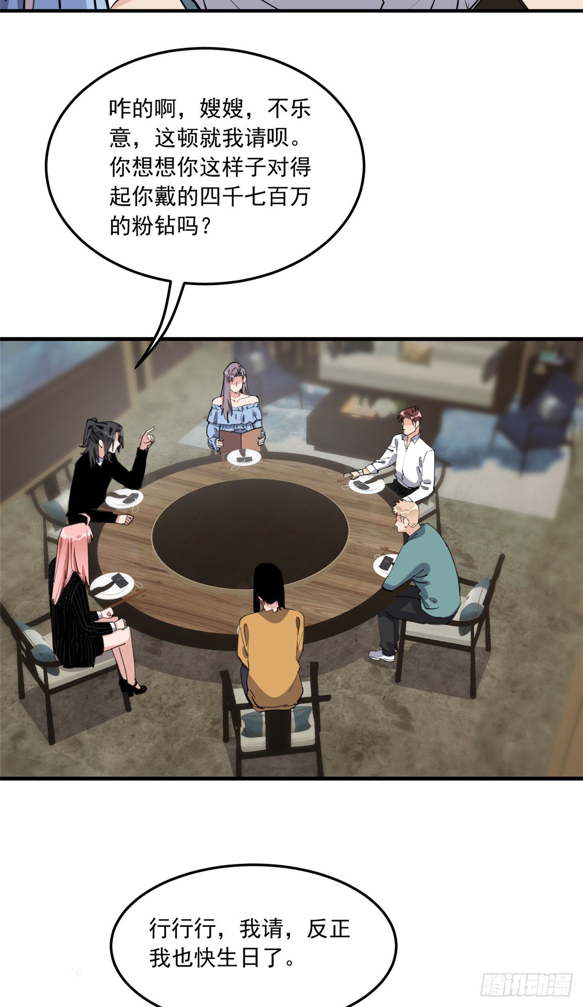 第85话 唐迟的老公26