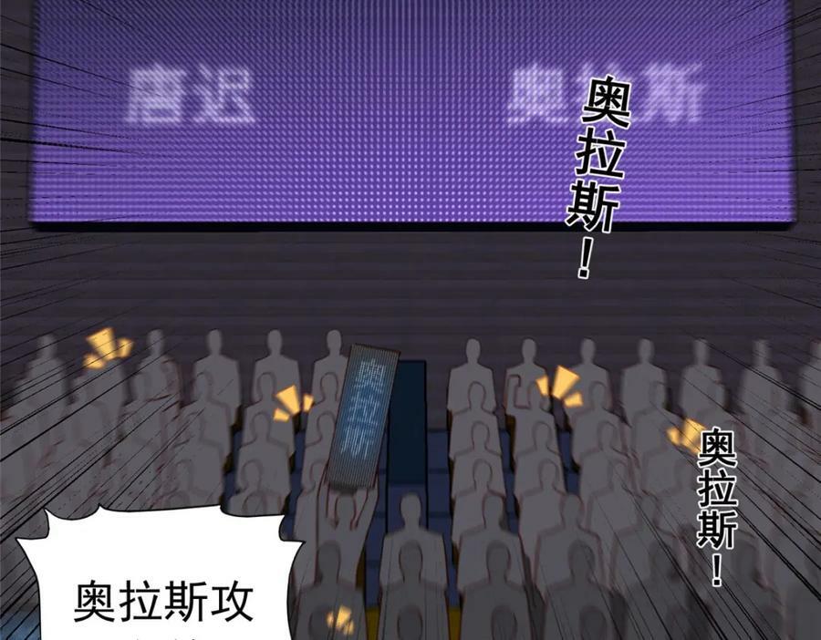 第119话 惹怒奥拉斯45