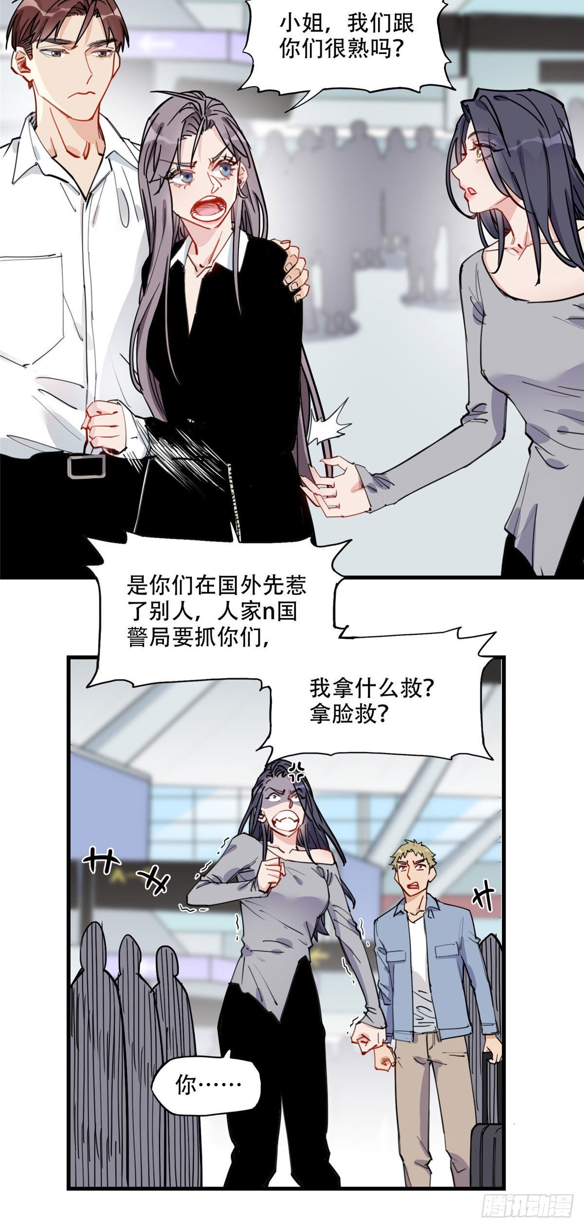 第52话 峥哥，打得好!2