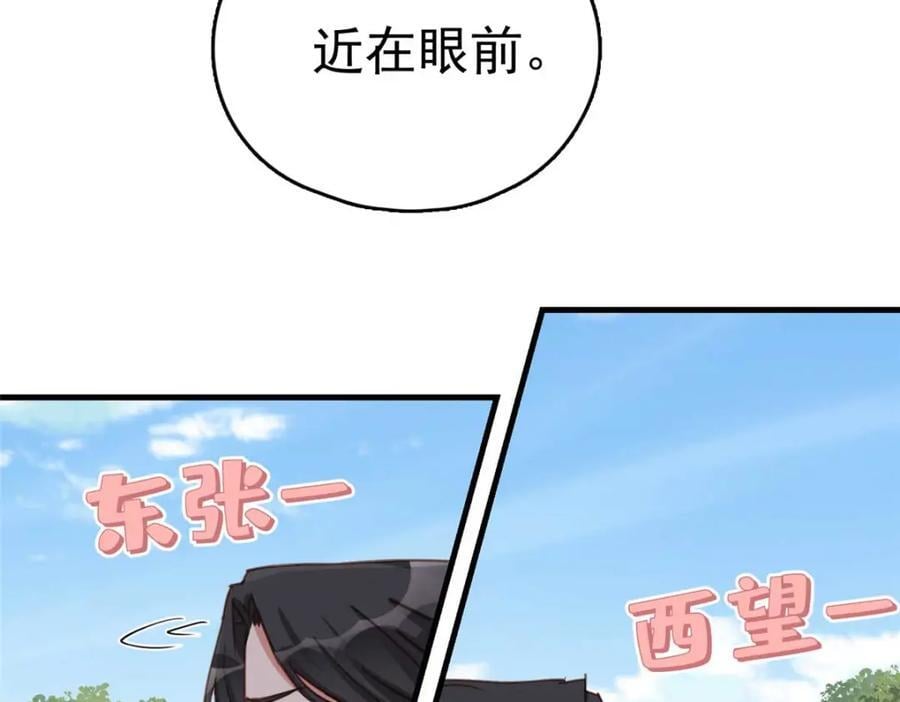 第128话 顾临峥的姻缘129