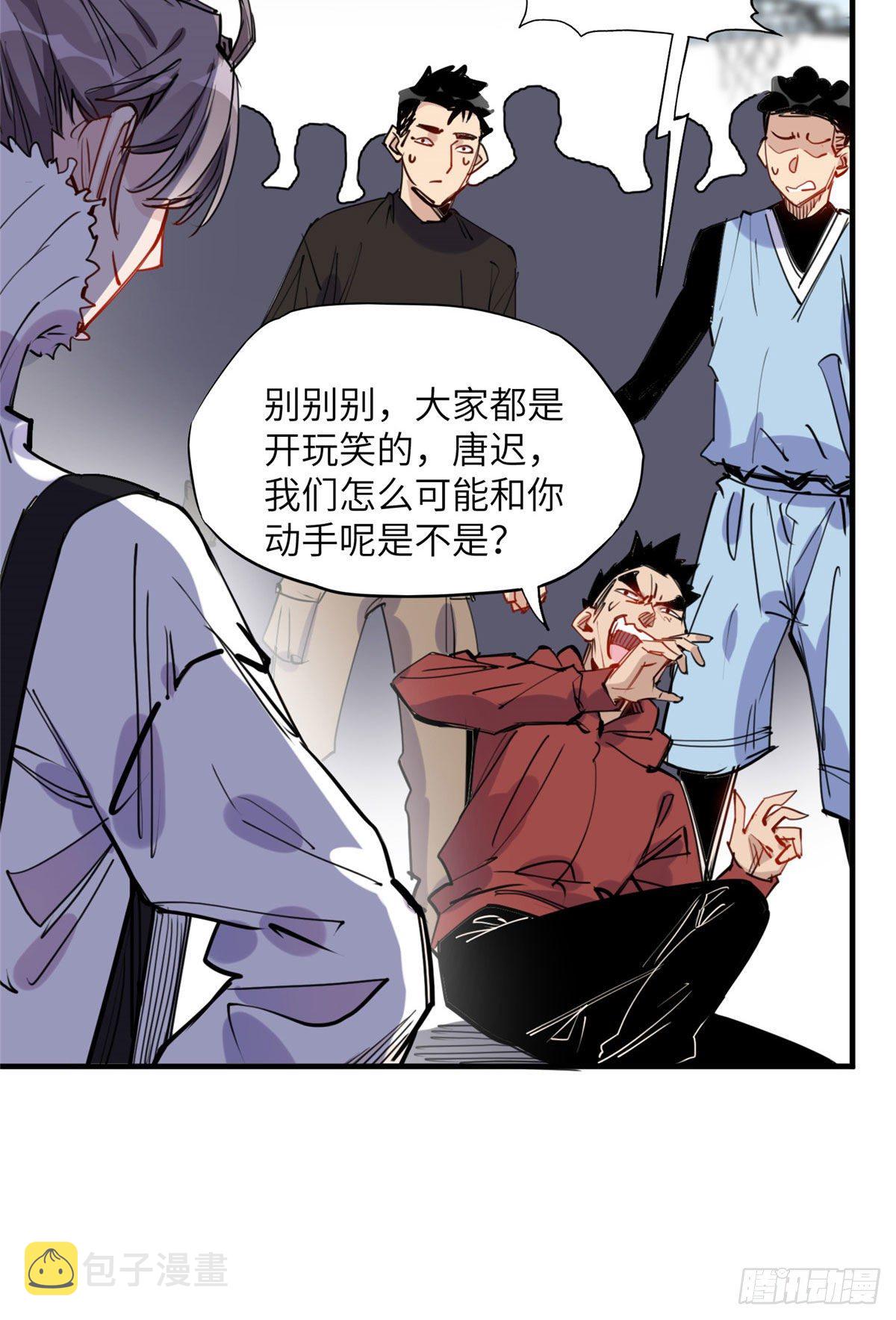 第37话 迟迟，要不要抱抱？9