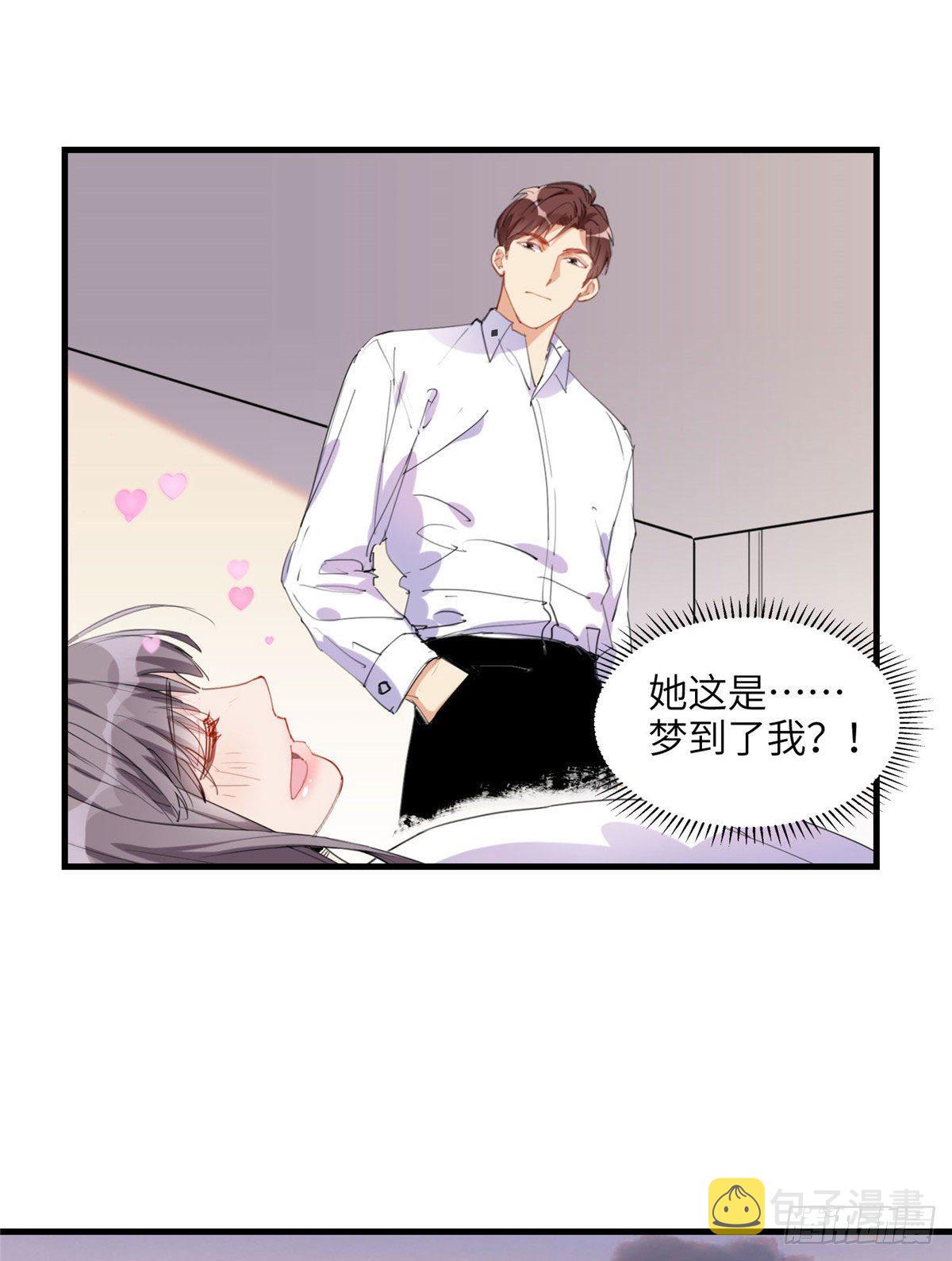 第30话 顾临峥，你就从了我吧15