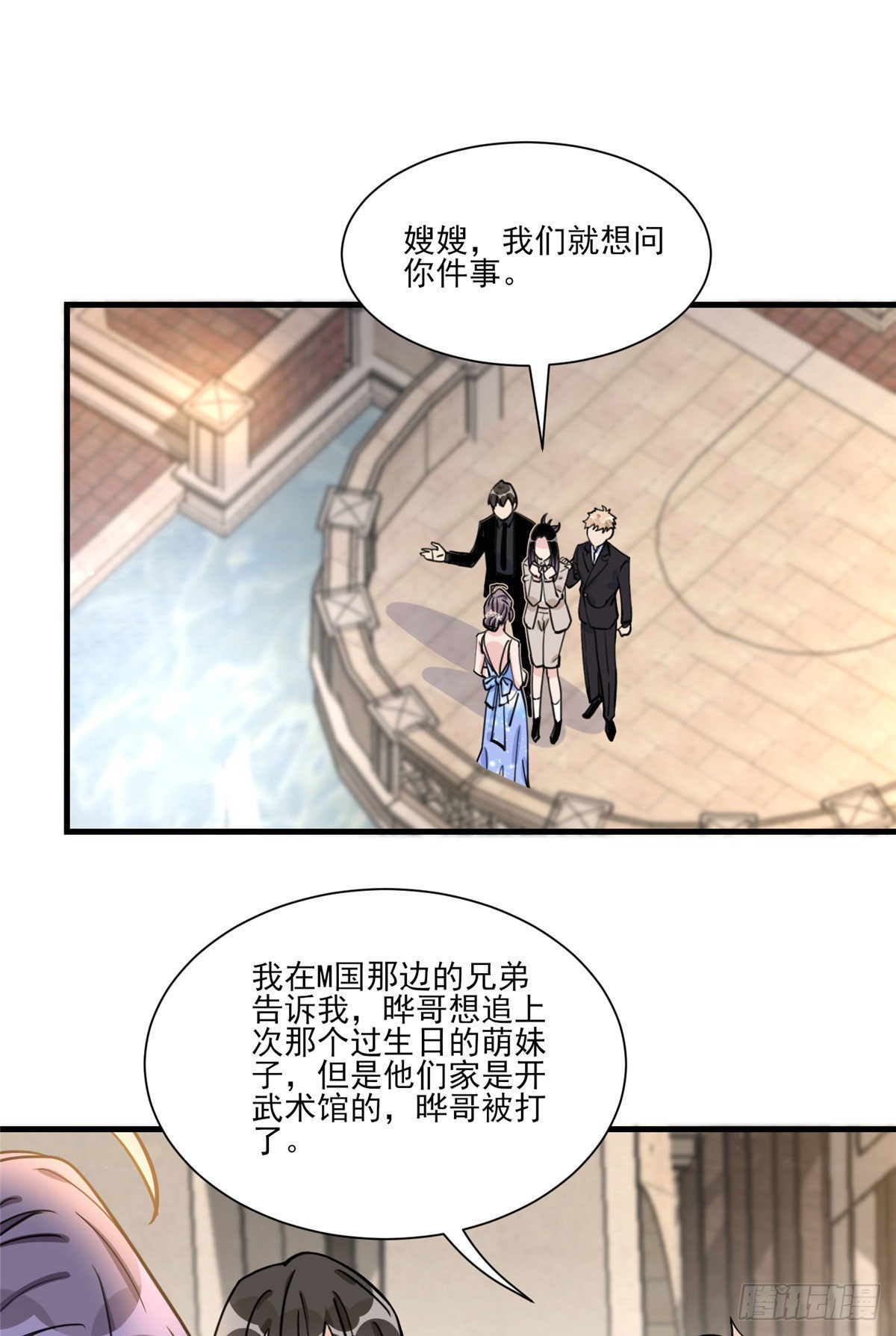 第61话 生日宴会24