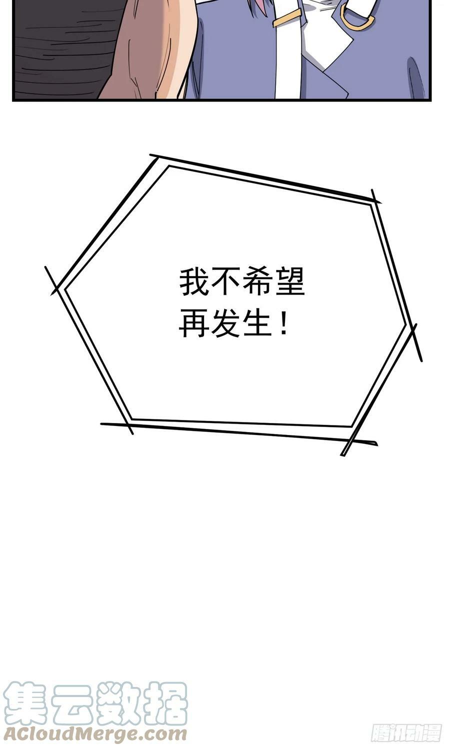 第102话 唐迟怀孕了!？6