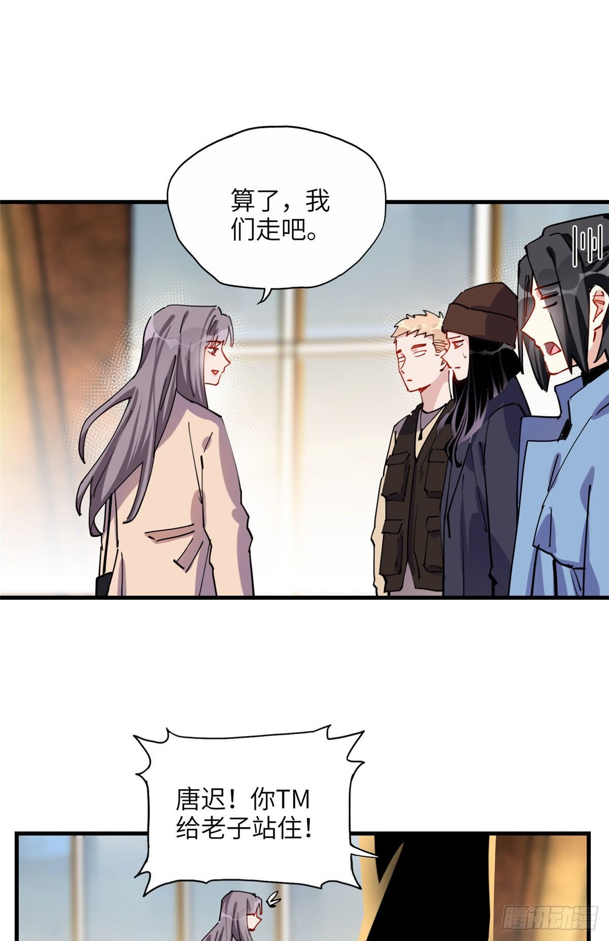 第34话 我一个人就能收拾你们5