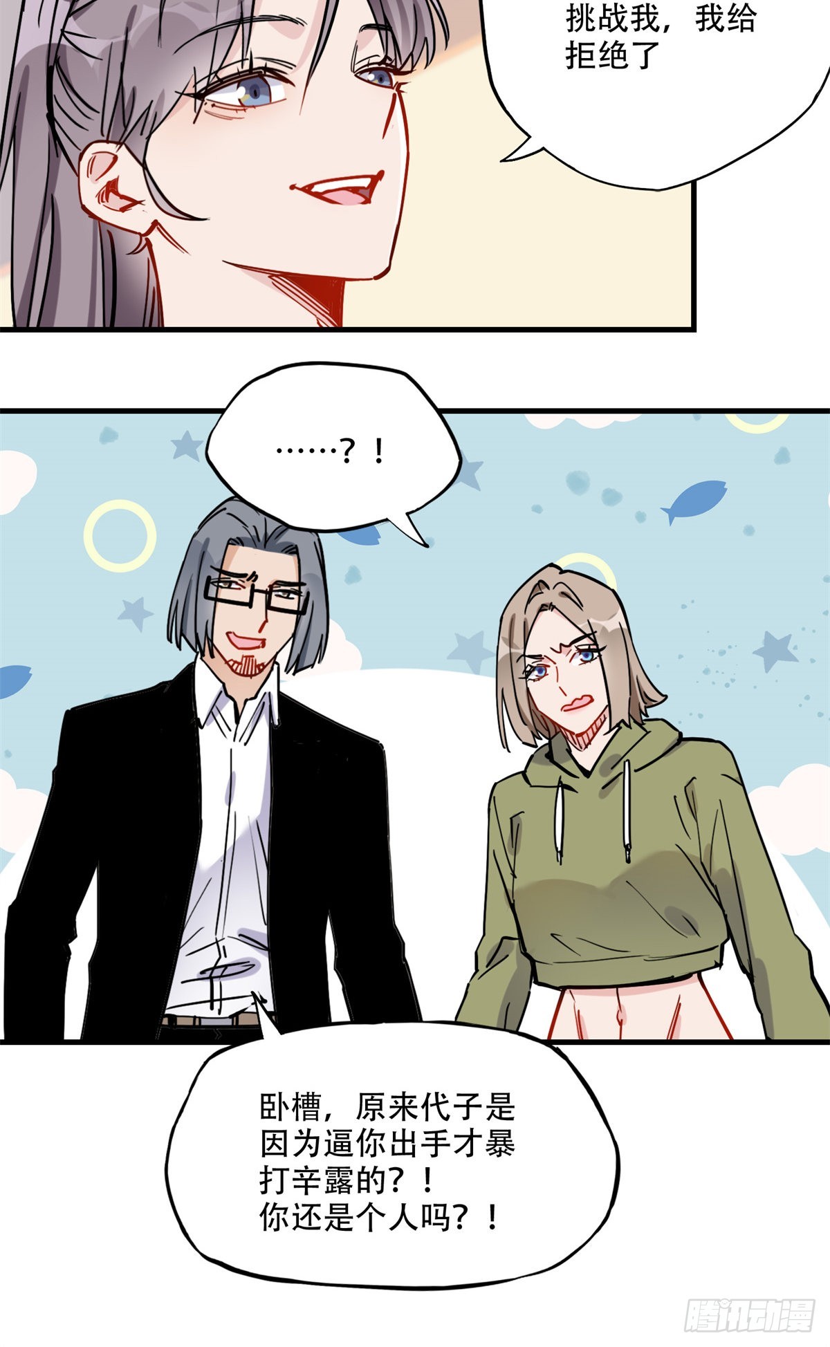 第47话 不打就是懦夫34