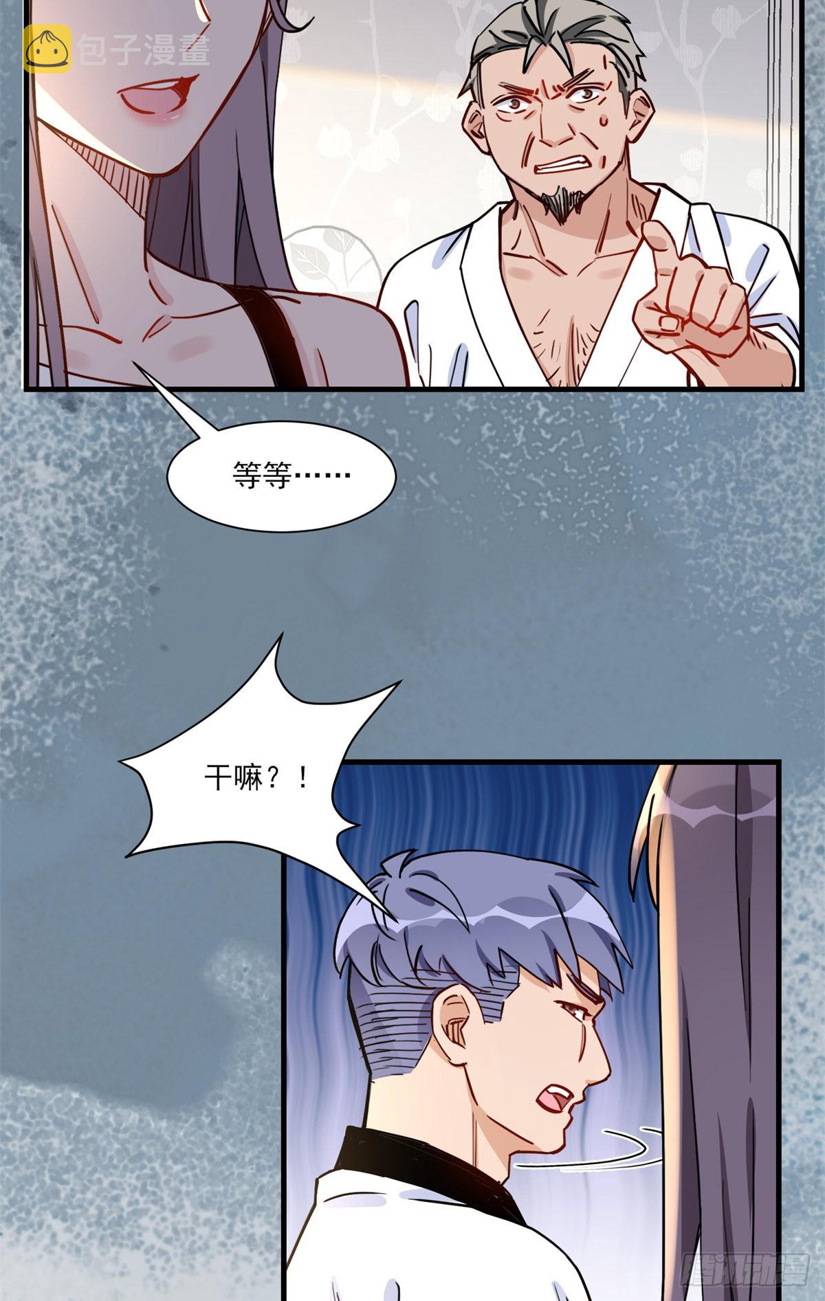 第59话 这就是普信男？31