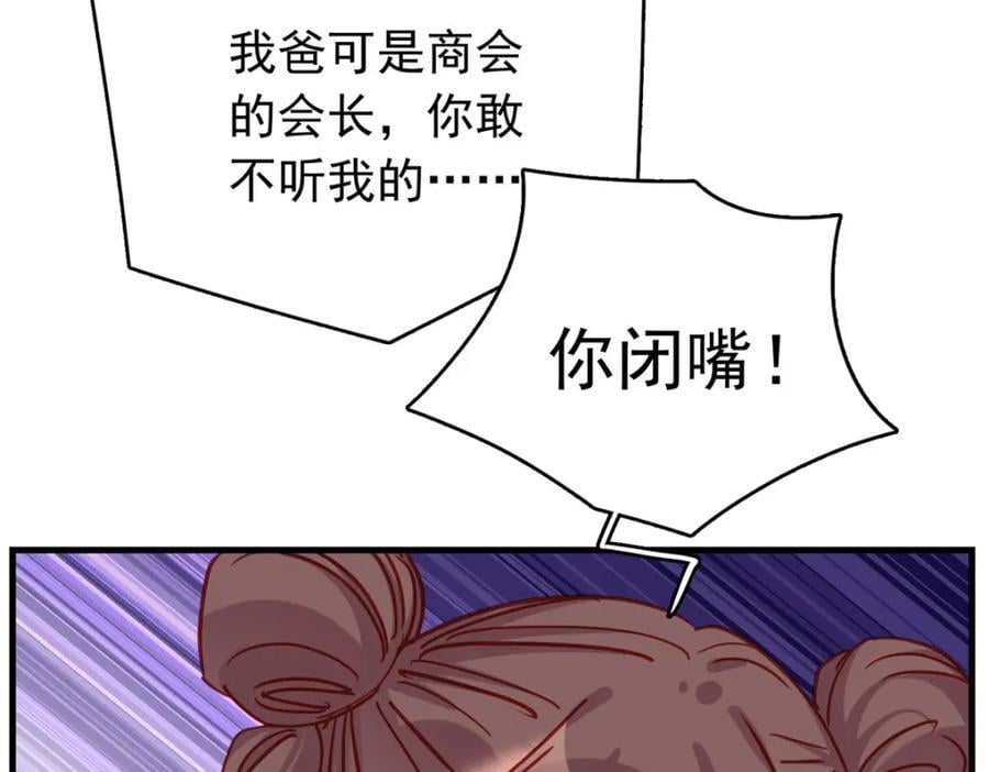 第123话 唐迟的女儿打人了？90