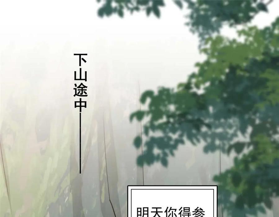 第129话 迟迟，你又打人了？3