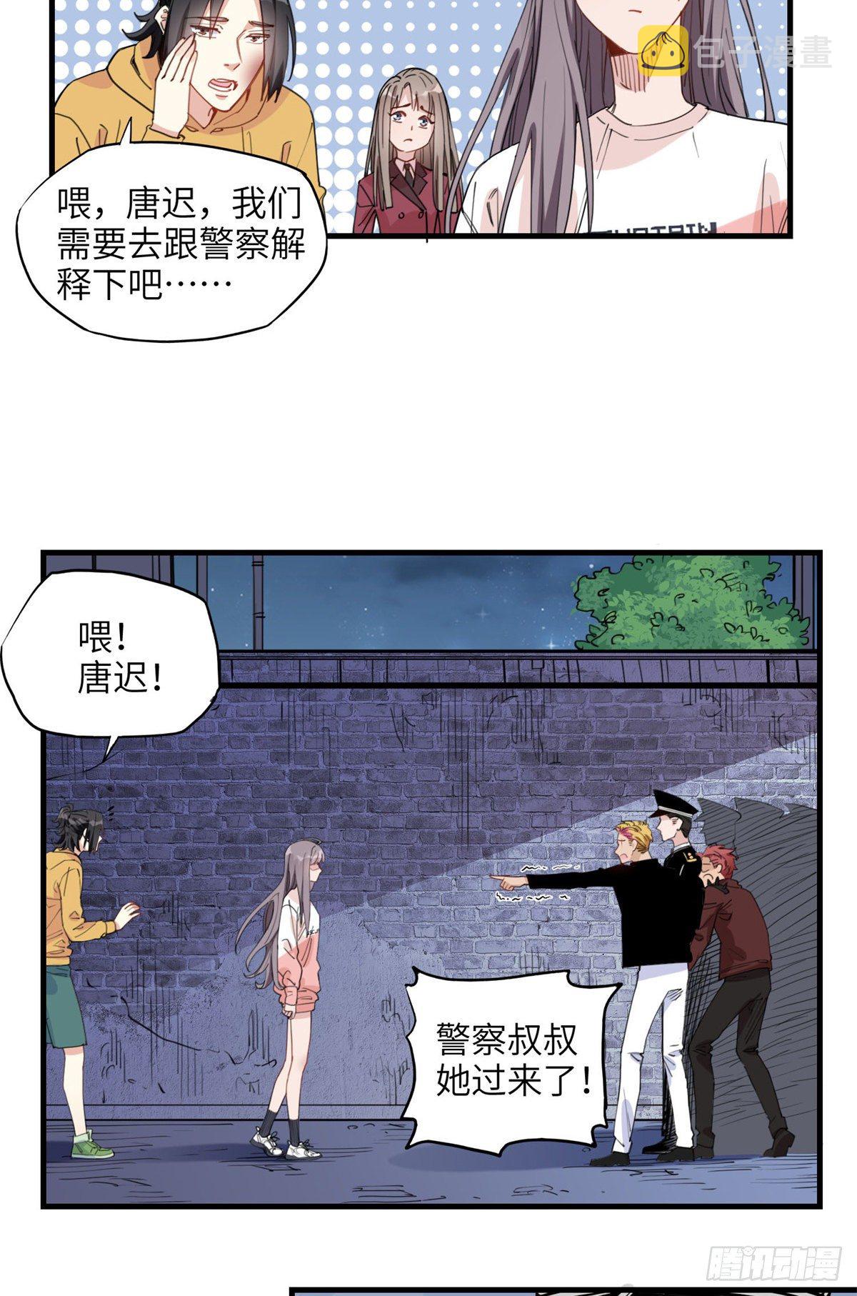 第23话 削了你们再走37