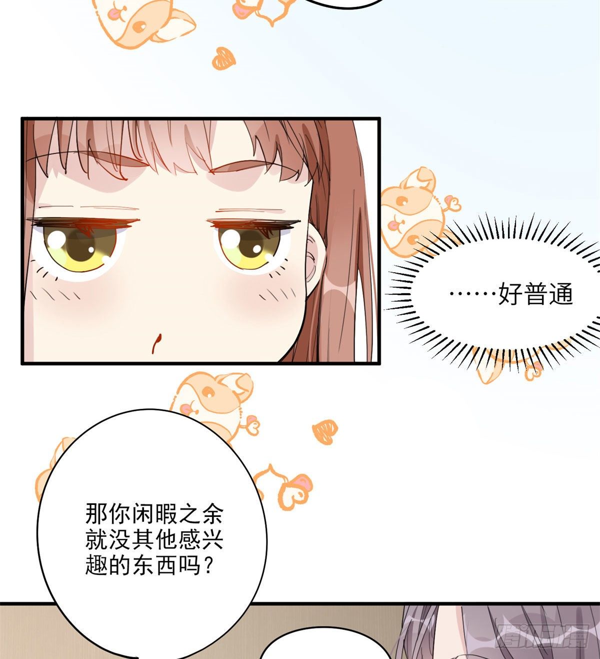 第10话 老公，你看他凶我！7