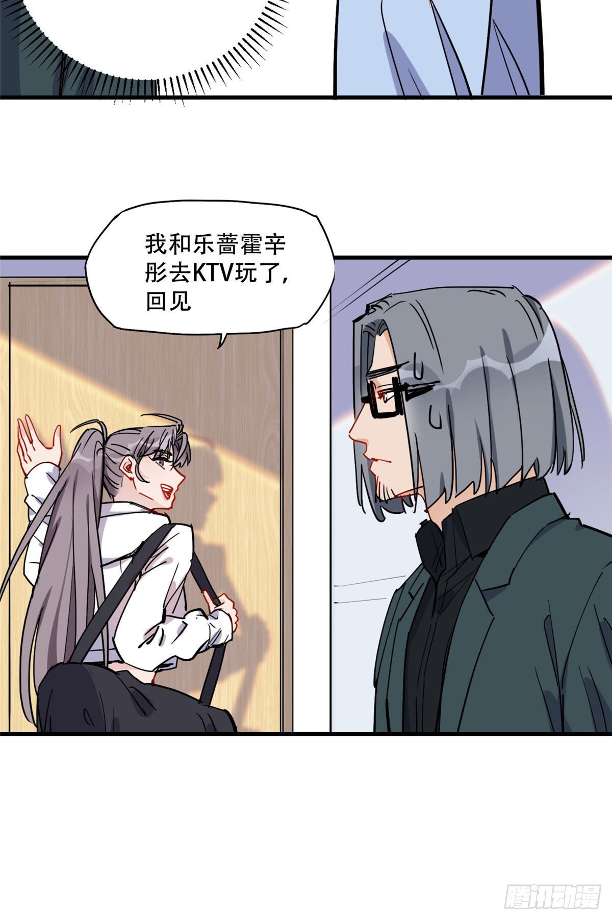第44话 她是在担心我吗？17