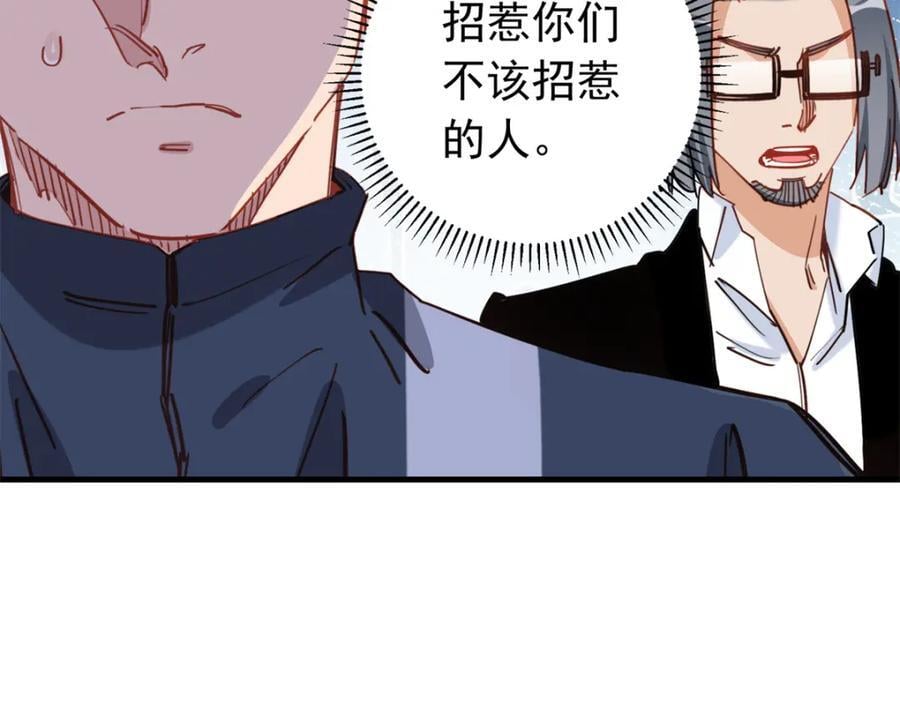 第125话 不服气的一起上93