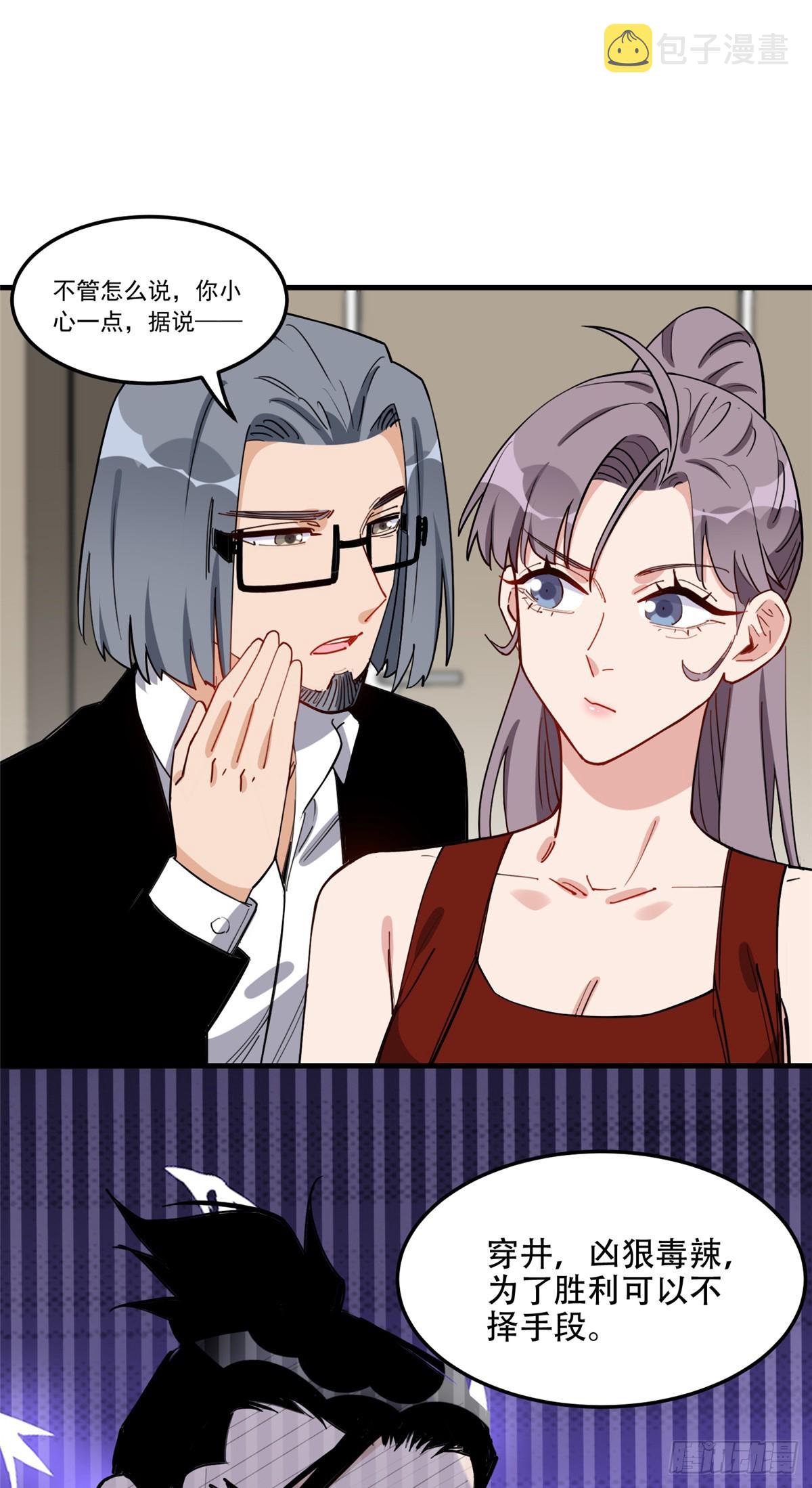 第88话 唐迟VS代子4