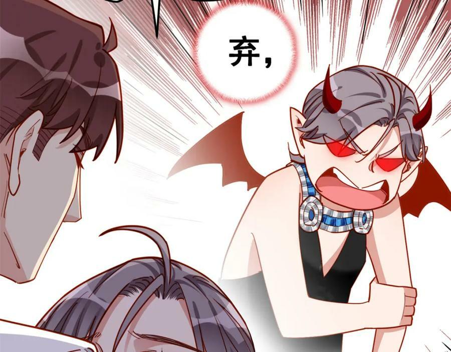 第110话 英雄救美82