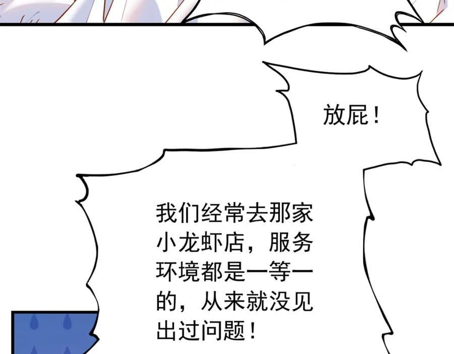 第121话 孩子像谁呢？31