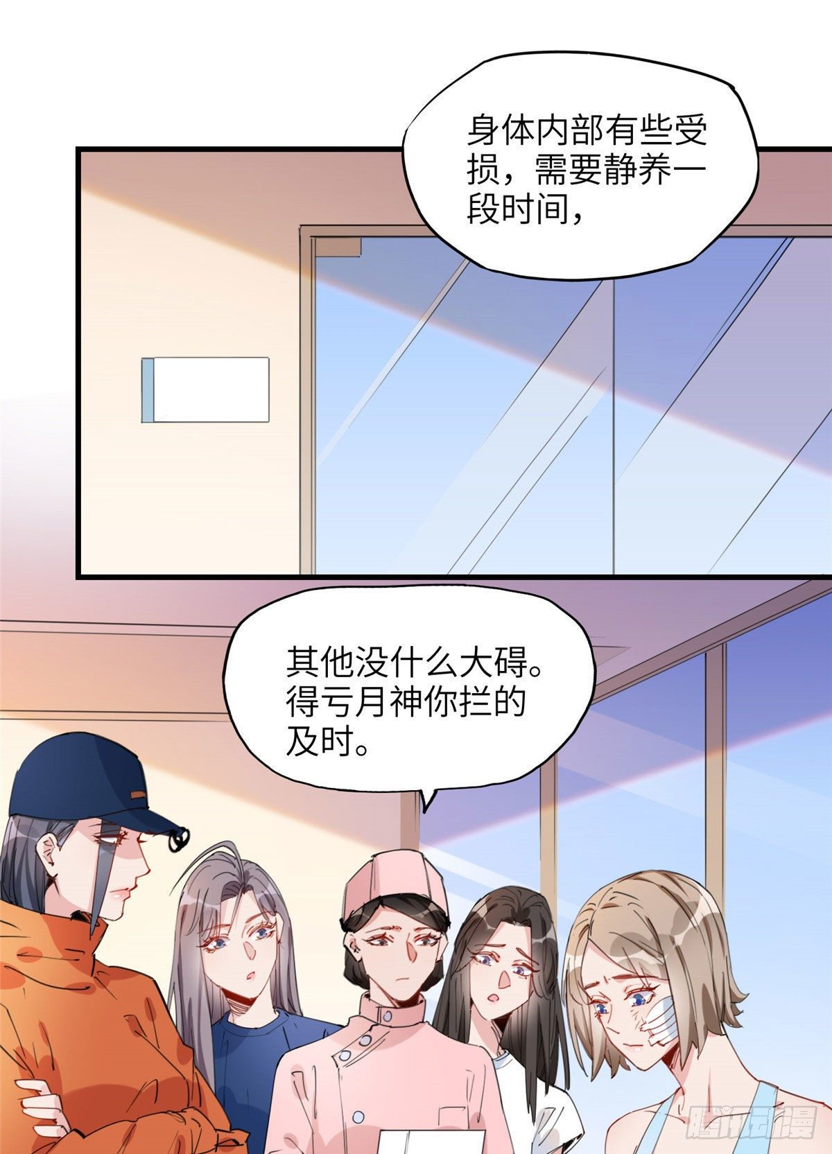 第27话 唐迟被妹子表白了1