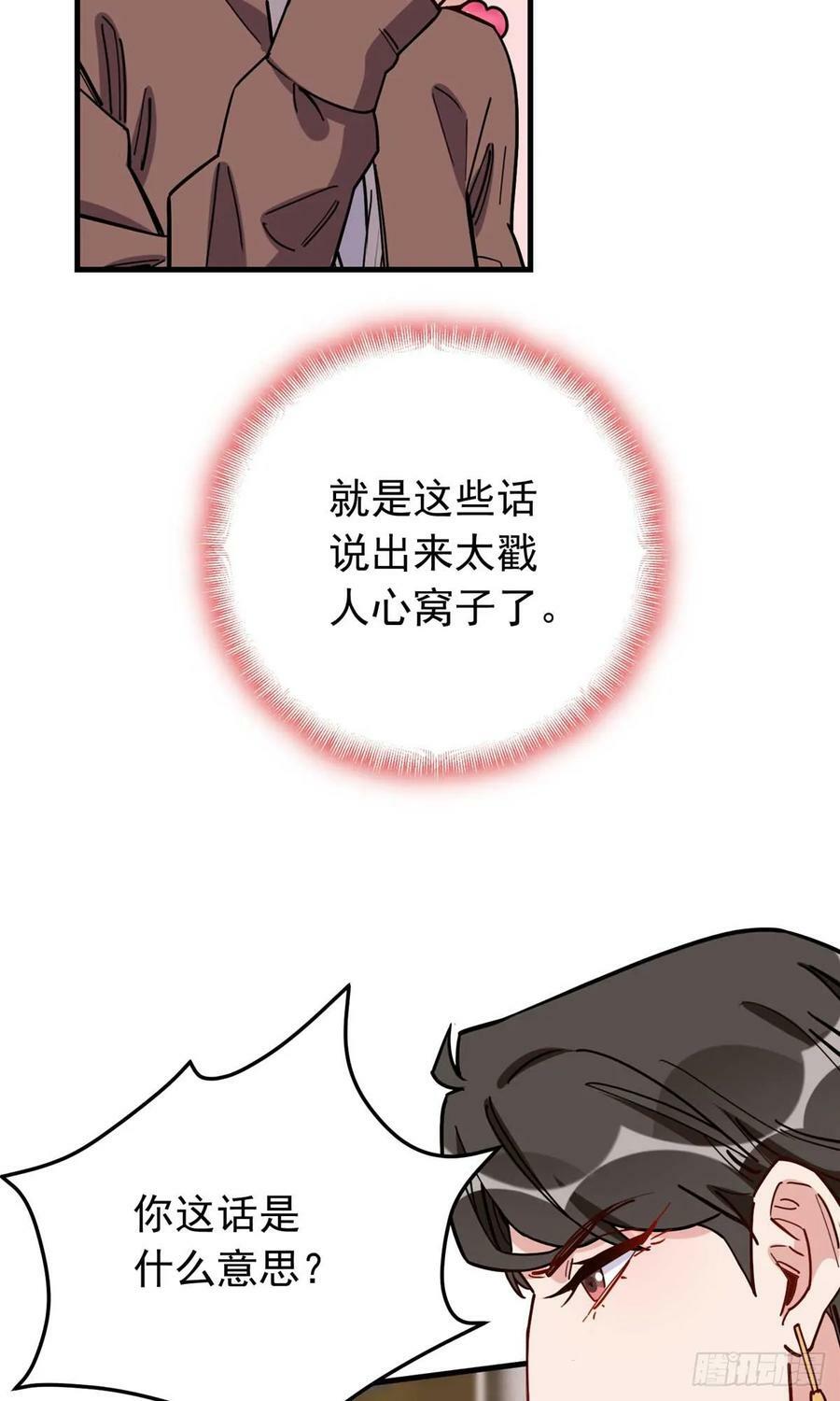 第100话 旧情未了5