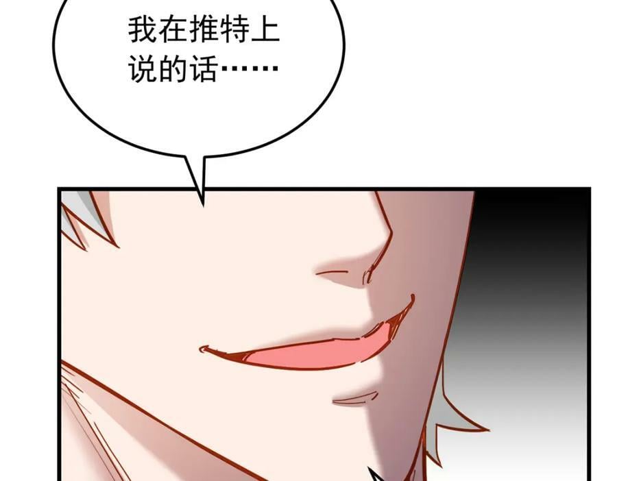 第116话 你缺男朋友吗？51