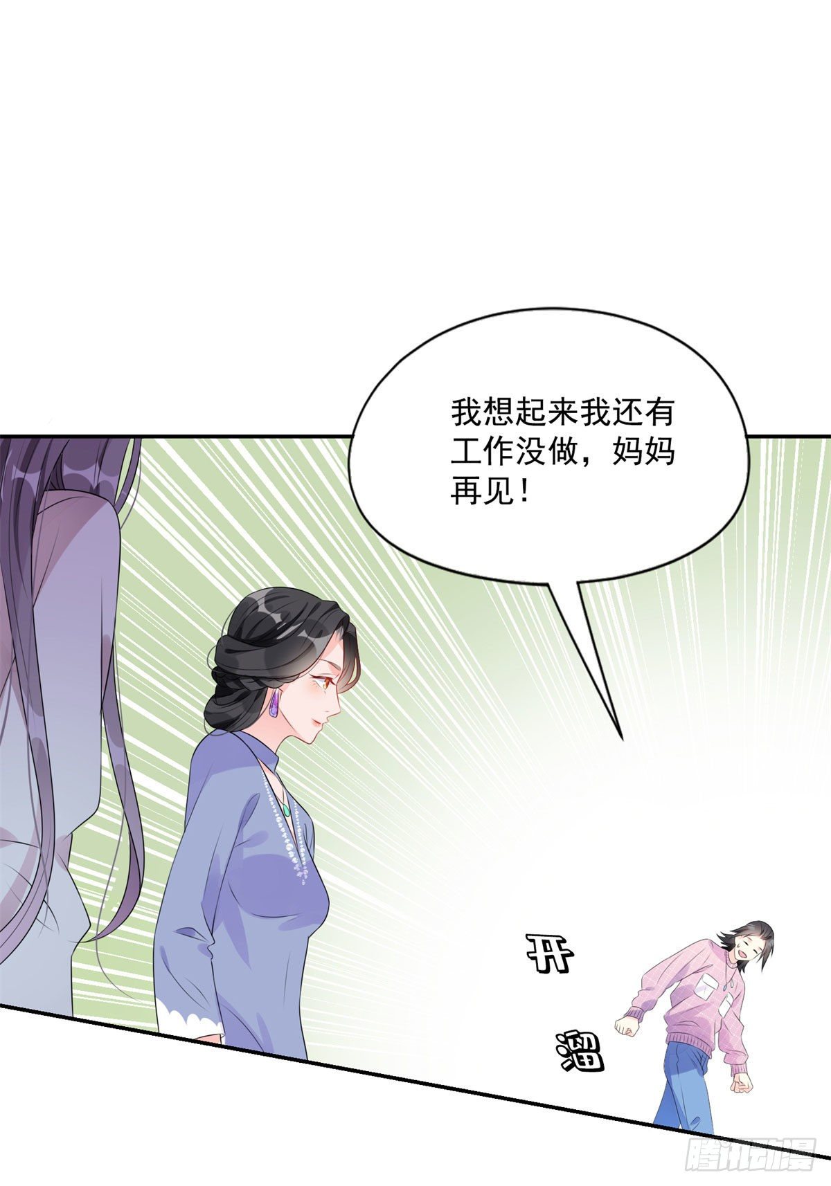 第4话 遇到咸猪手31