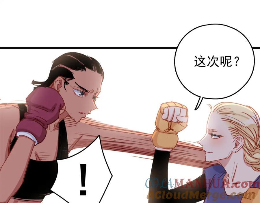 第125话 不服气的一起上24