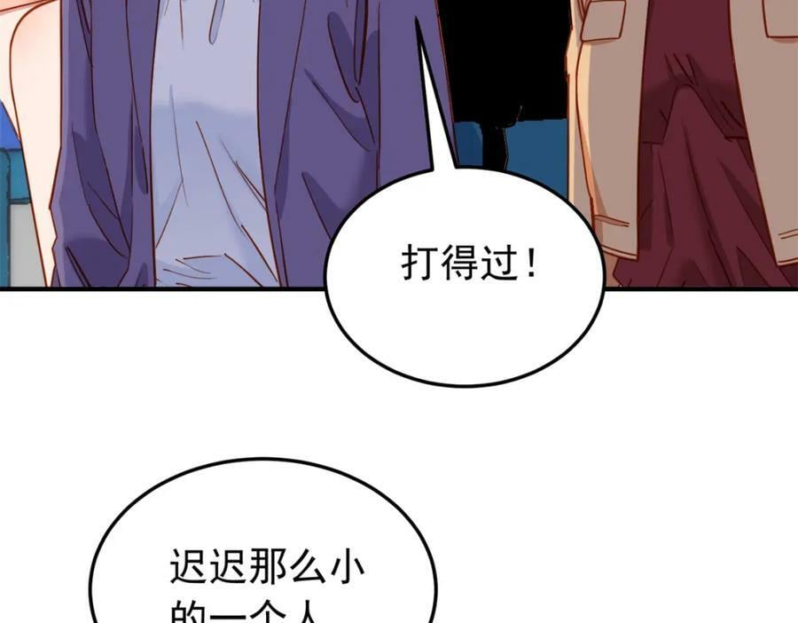 第116话 你缺男朋友吗？14