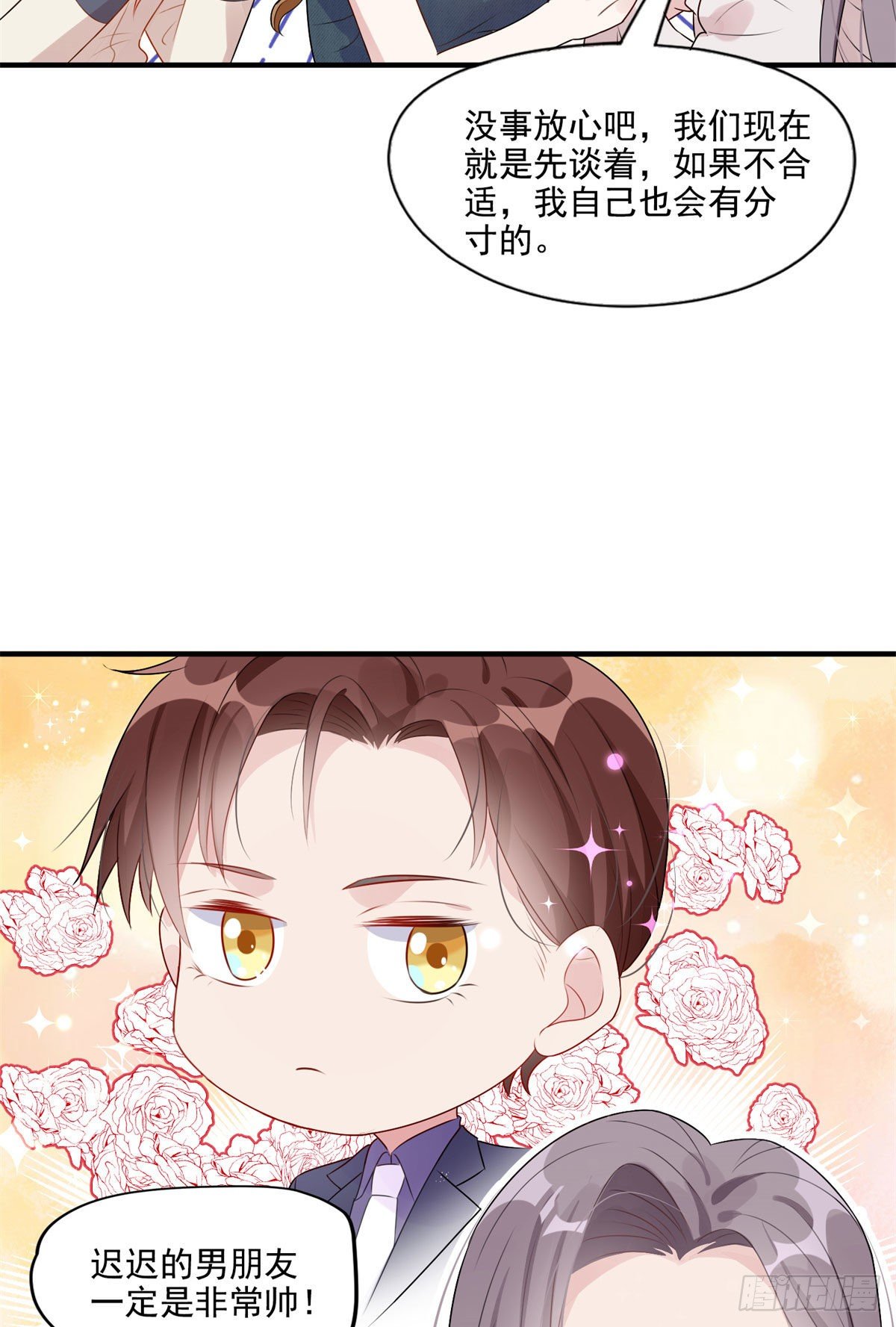 第6话 我有男朋友了28