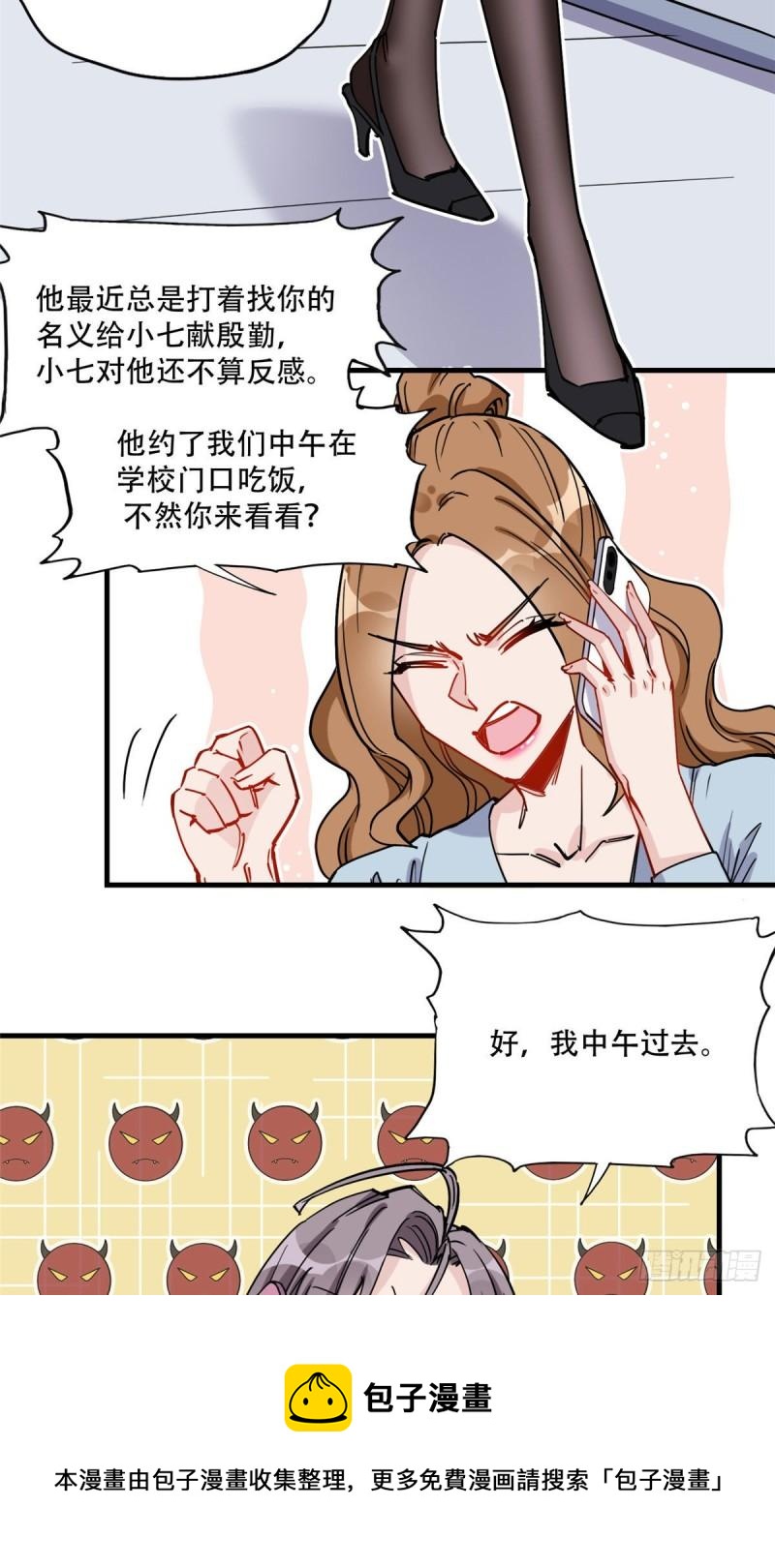第42话 绊你怎么了16