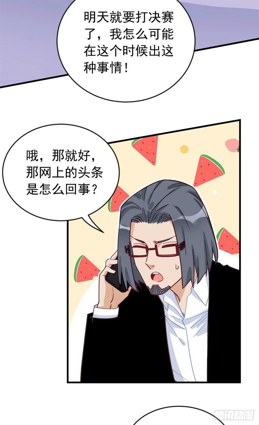 第103话 唐迟，你急什么！21