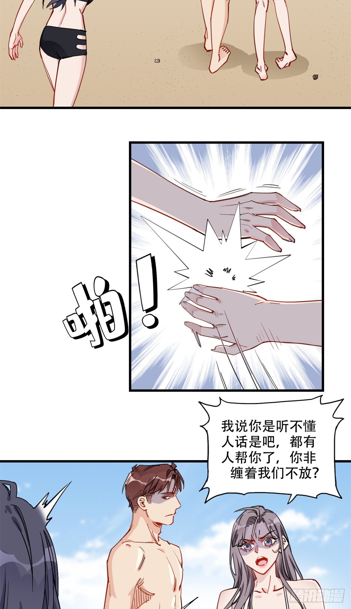 第51话 别碰我老公！16