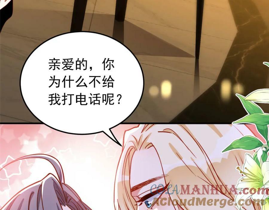 第109话 峥哥吃醋了63