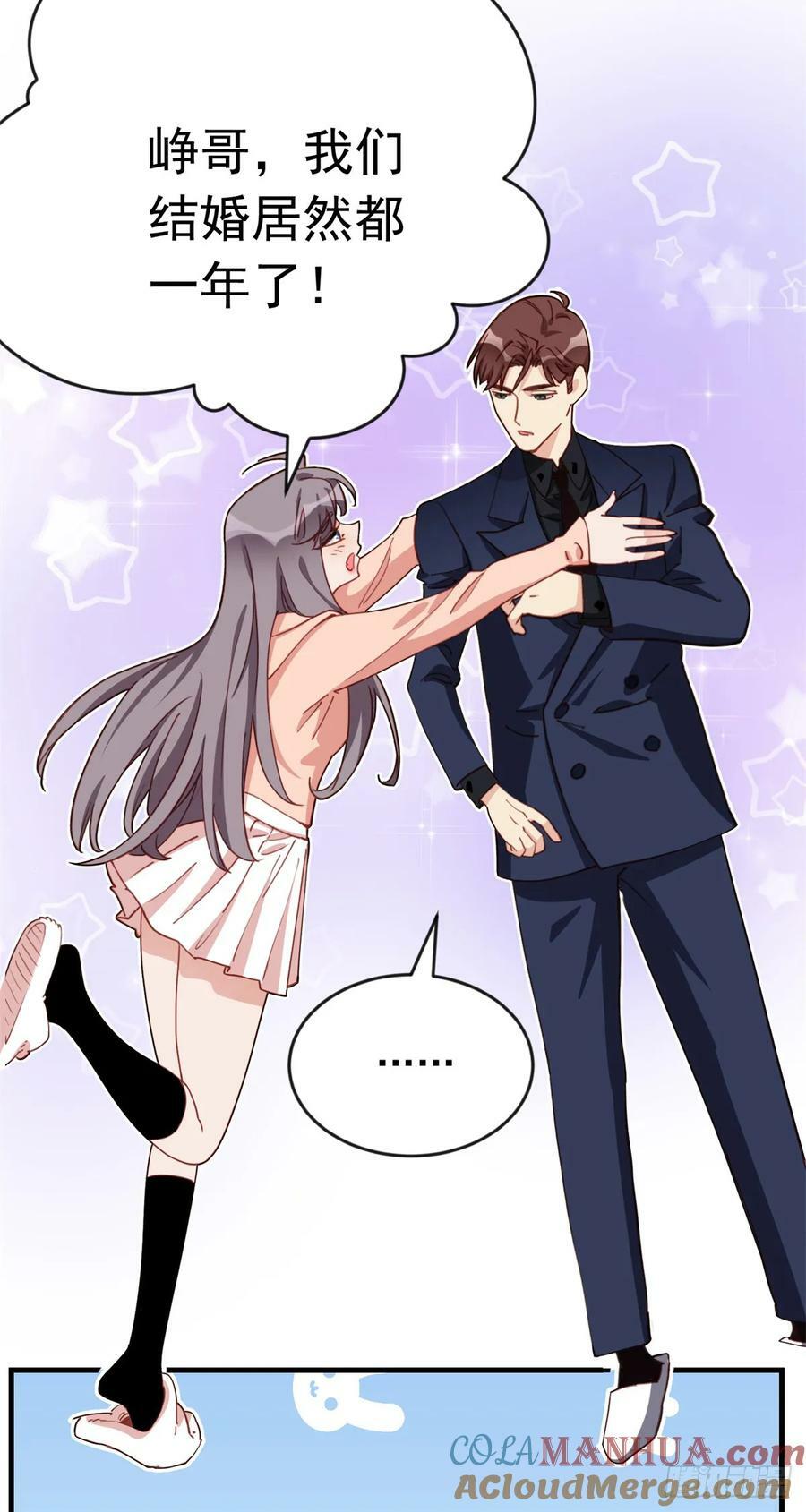 第106话 一年的结婚契约2