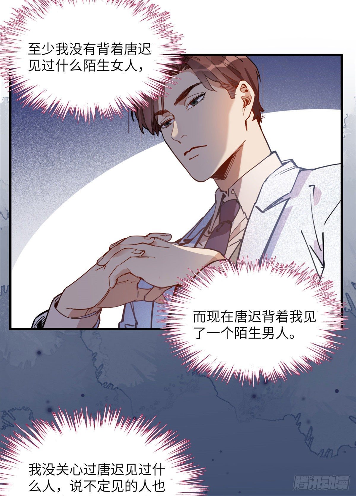 19 她和这个男人有什么关系11