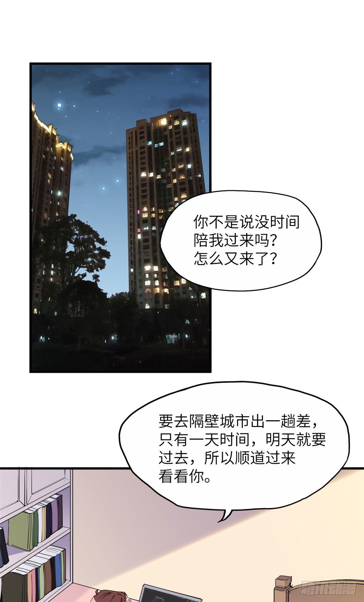 第36话什么时候开始对她改变的9